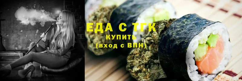 Еда ТГК конопля  сколько стоит  Белокуриха 