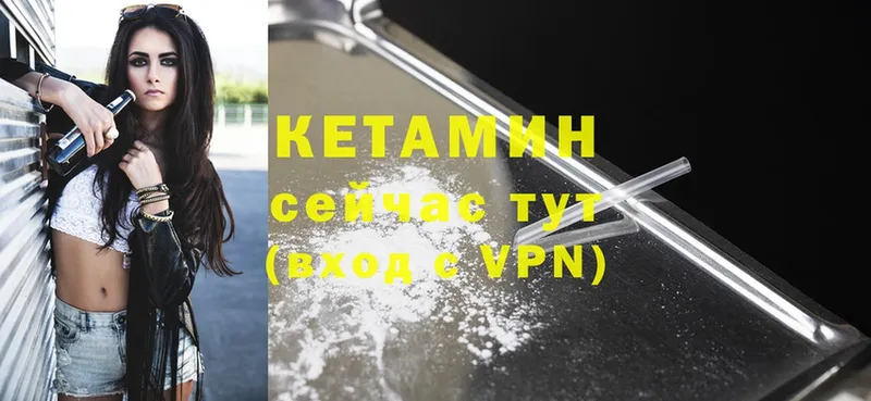 мега сайт  Белокуриха  КЕТАМИН ketamine 